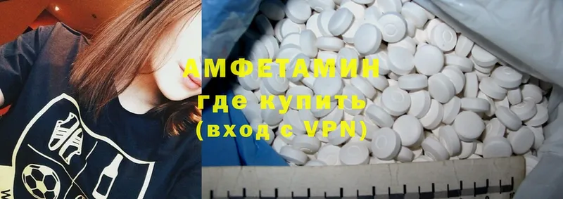 закладка  Курган  Amphetamine Розовый 