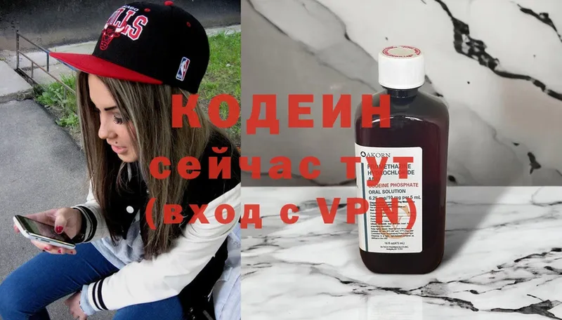 Кодеин напиток Lean (лин)  цены   Курган 